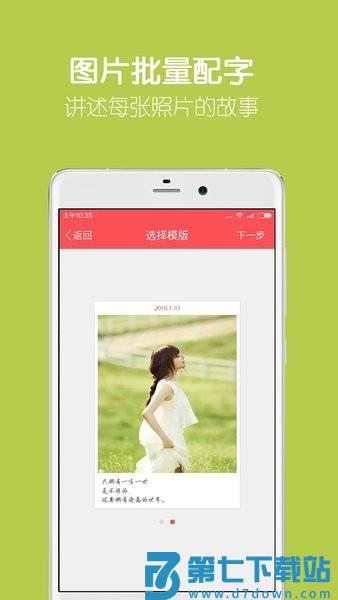 留影音乐相册制作手机版免费v2.16.1 3