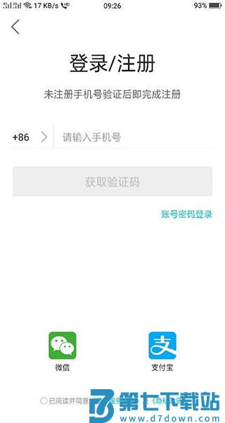 去哪儿旅行手机购票教程