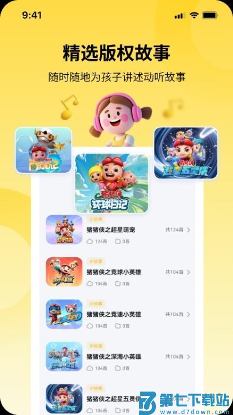 Palmesh官方版v1.0.5.3 4