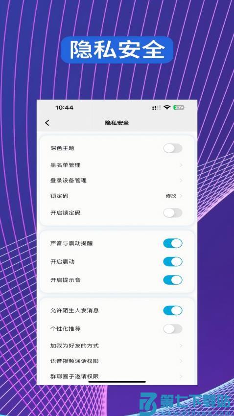 帮办管家最新版v2.2.9 3