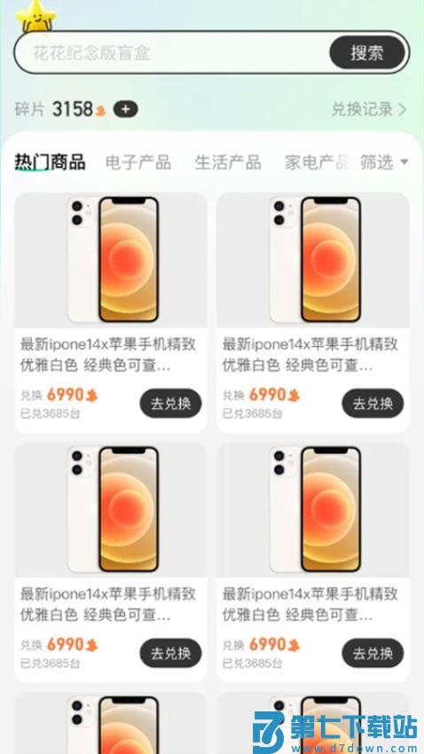 星仔派对官网版v1.0.7 3