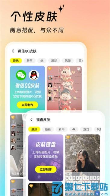 365壁纸app v4.2.4 安卓版 2