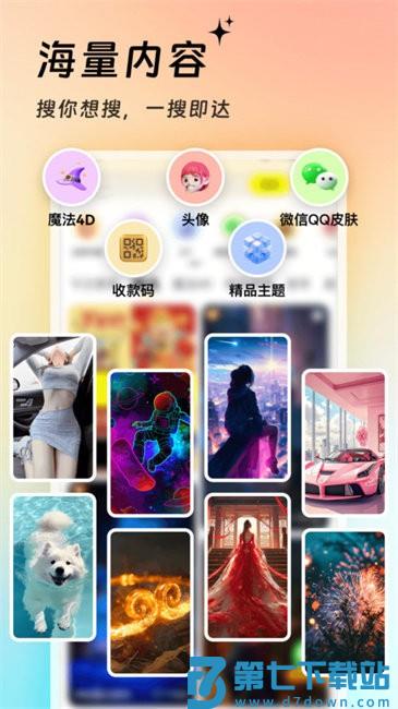 365壁纸app v4.2.4 安卓版 1