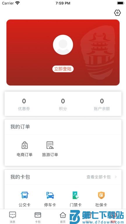 i荆门官方版 v2.5.1 安卓版 0