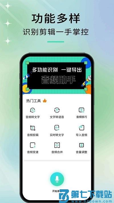 音剪app官方版 v1.1.0 安卓版 0