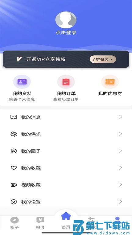 废不锈钢v1.1.3 2
