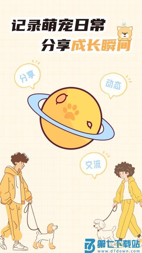 萌宠帮官网版