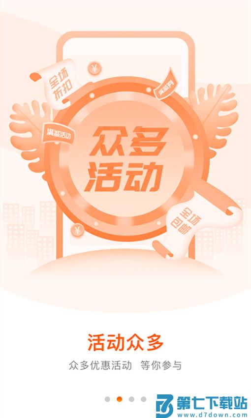 好万家大药房官方版v4.6.1 3