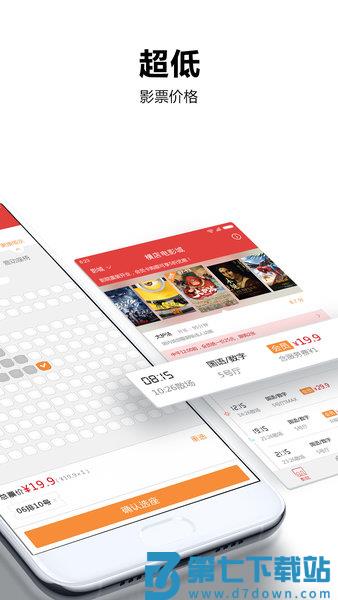 横店电影城手机客户端v6.5.10 2