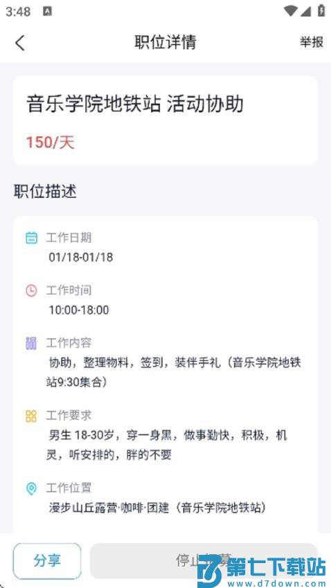 斜杠社兼职平台手机版v1.0.9 2