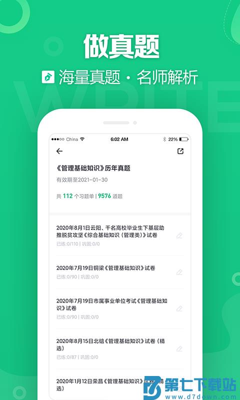 事考帮app最新版 v3.0.1.32 安卓手机版 1