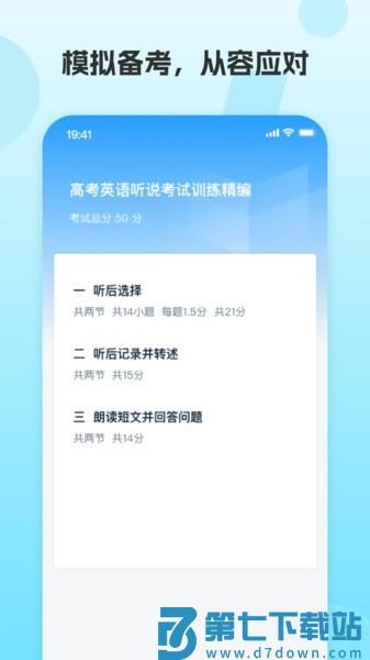 凤凰英语学生版appv3.7.8 3