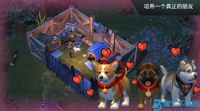 地球末日生存正版官方最新版 v1.37.2 安卓中文版 1