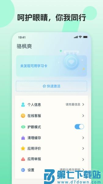 凤凰英语学生版app