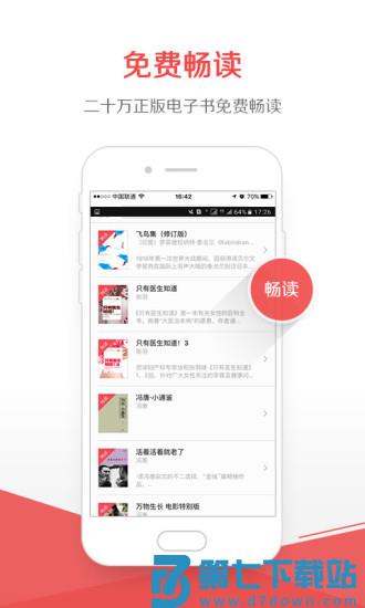 京东阅读app(改名京东读书) v4.40.2 安卓最新版 1