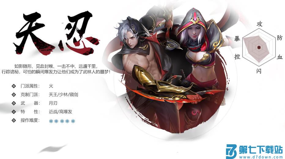 新剑侠情缘手游攻略