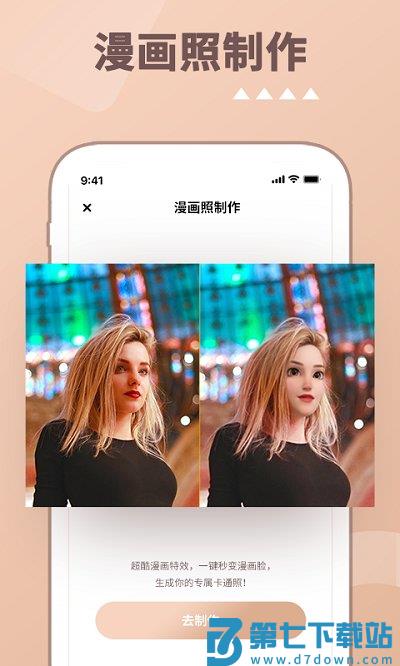 照片时光软件(改名照片时光机) v1.1.1 安卓最新版本 2