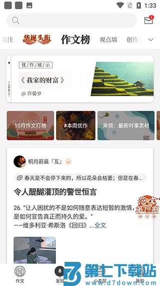 纸条app使用教程