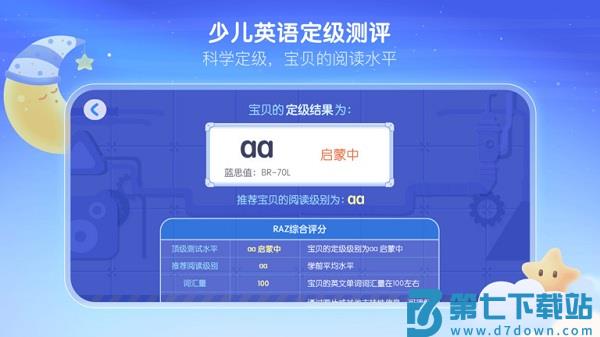 RAZ中国官方最新版(改名RAZ分级阅读) v2.5.7 安卓版 0