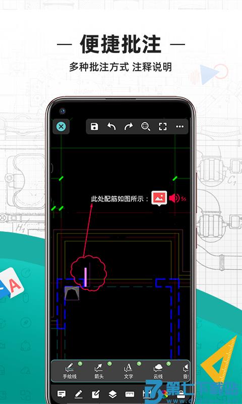cad看图王app免费版 v5.14.4 安卓官方版 1