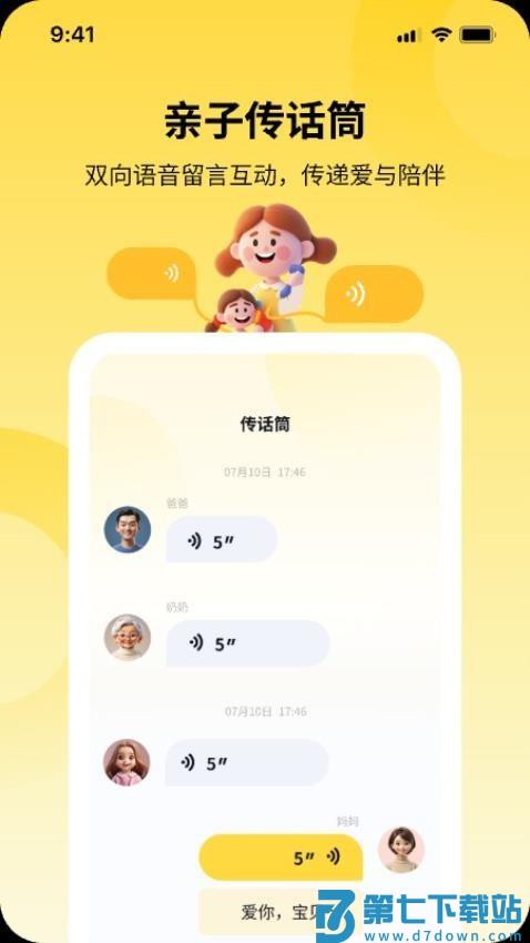 Palmesh官方版v1.0.5.3 3
