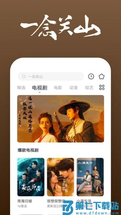 影视大全快看官方新版本 v8.5.5 安卓版 1