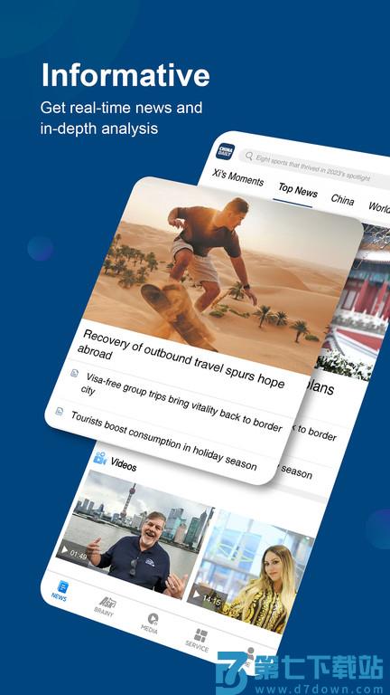 中国日报英文版官方版 中国日报英文版电子版下载
