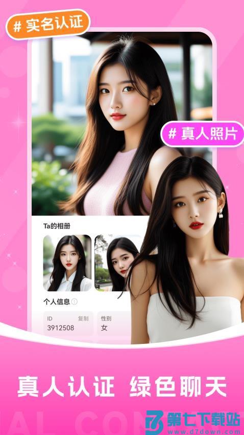 附近夜寻免费版v16.25.1 5