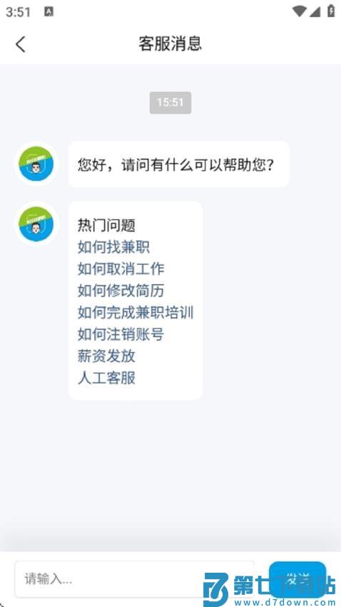 斜杠社兼职平台手机版v1.0.9 4