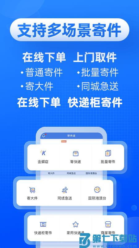 快递100手机端 v9.14.0 官方安卓版 2