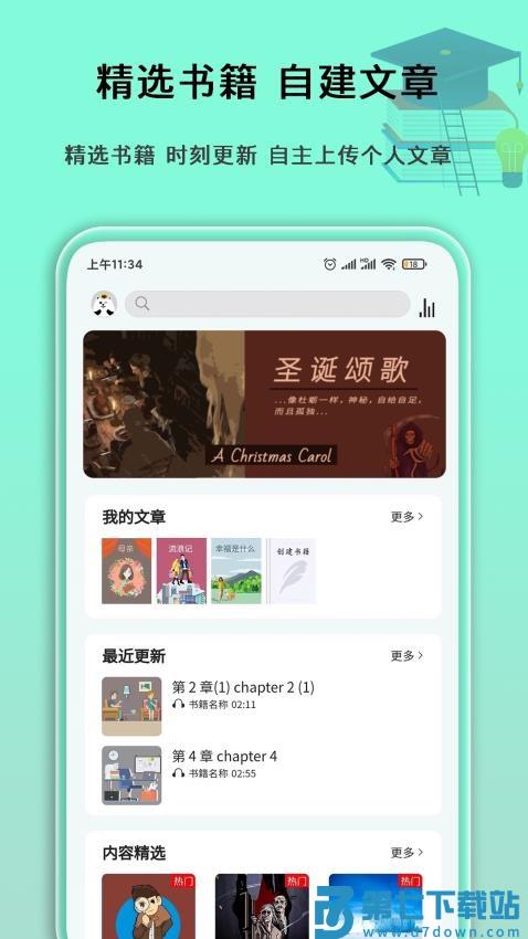 图解英语Appv5.0.10 2