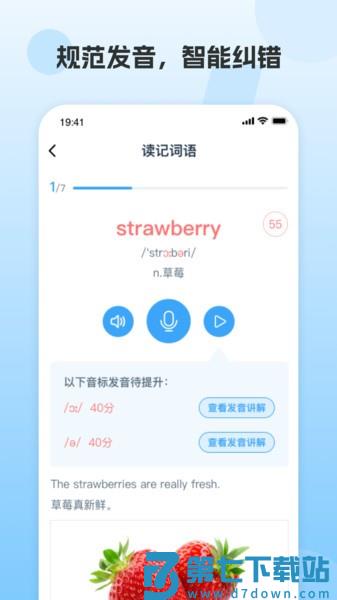 凤凰英语学生版appv3.7.8 2