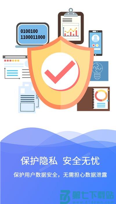 安师兄极速数据恢复软件 v3.2.0 安卓官方版 3