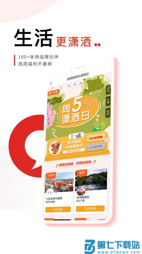 晨视频短视频平台v3.6.1 2