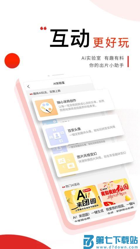 晨视频短视频平台v3.6.1 4