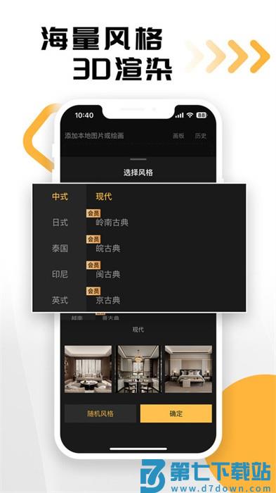 草图里app v1.8.5 安卓版 1