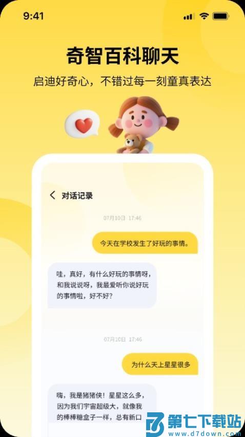 Palmesh官方版v1.0.5.3 1