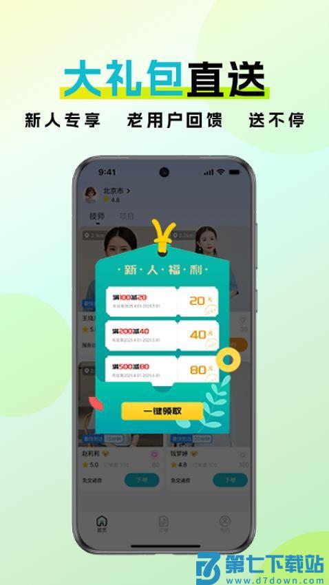 金陵到家官网版v1.4.3 2