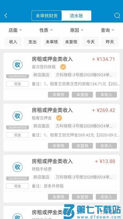 新全房通手机版(更名全房通) v6.4.3 安卓版 2