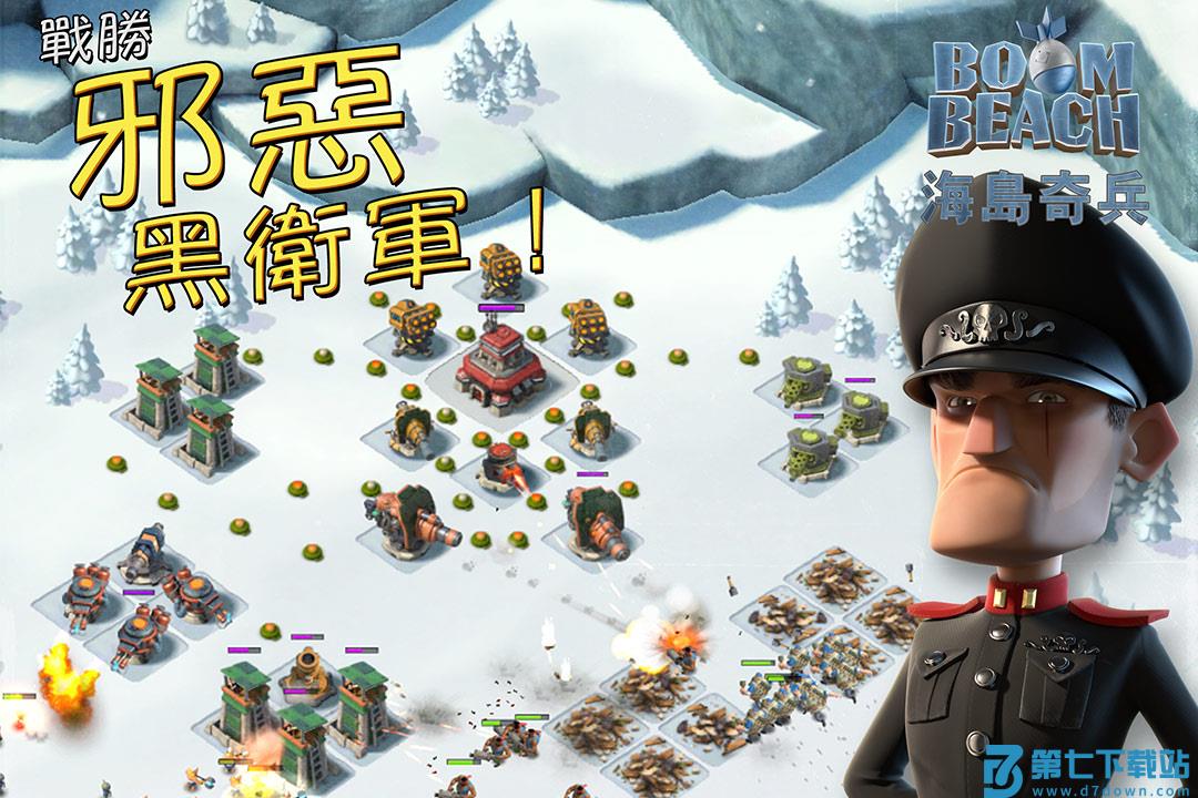 海岛奇兵搜狗版 v60.2.1 安卓账号登录版 3