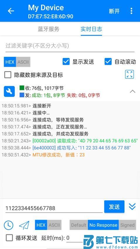 ble调试宝最新版v3.2.169.002714 3