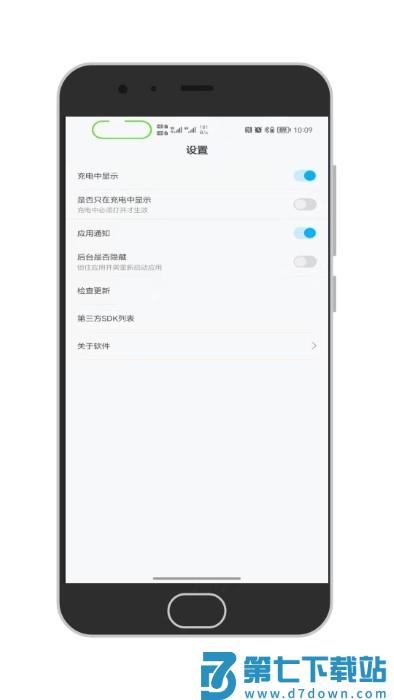 通知呼吸灯app v1.5.2 安卓版 4