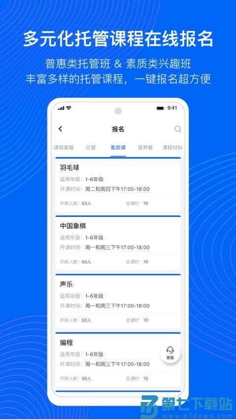 今托管平台v4.94.3 3