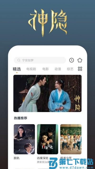 影视大全快看官方新版本 v8.5.5 安卓版 0