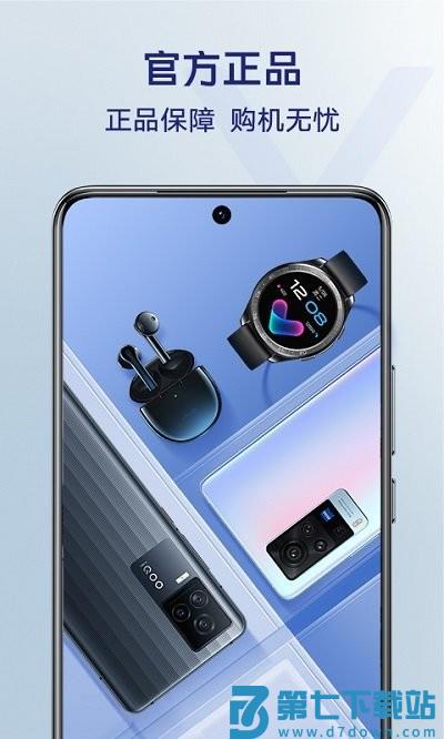 vivo官网下载app