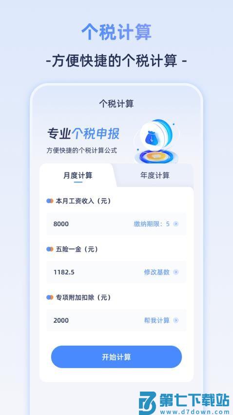 Frontier计算机免费版v3.0.6 3