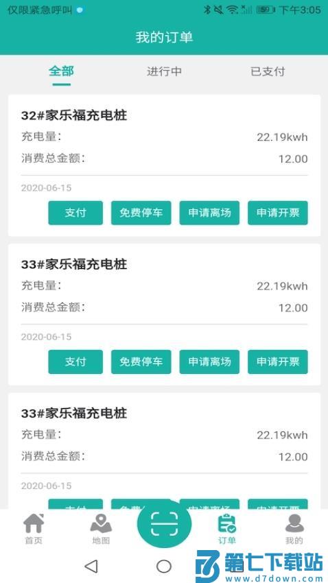盛e充官方版v1.0.4 1