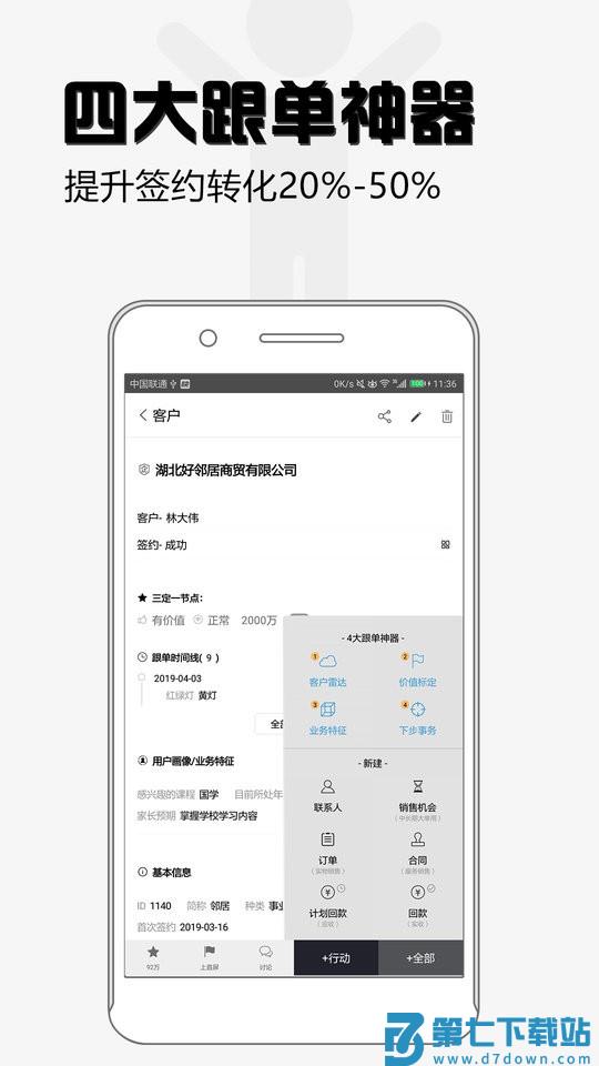 超兔快目标app下载