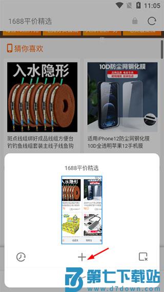 欧朋浏览器分页设置方法