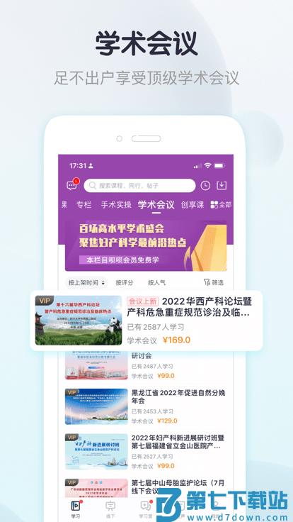 呗呗医生官方版 v9.2.0.5 安卓手机版 2